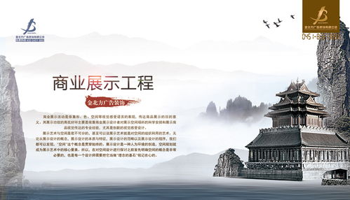 金北方商業(yè)展示工程 哈爾濱布展搭建與文化藝術(shù)活動(dòng)組織策劃
